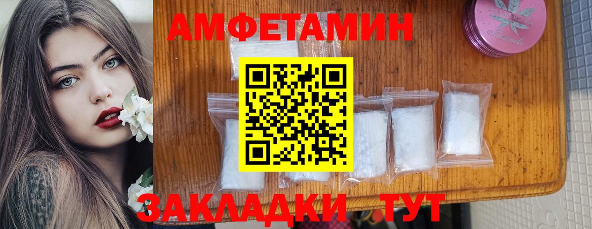 АМФ  Вход с VPN  Урус-Мартан  АМФ  АМФ Розовый 