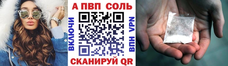 Альфа ПВП Crystall  Урус-Мартан 
