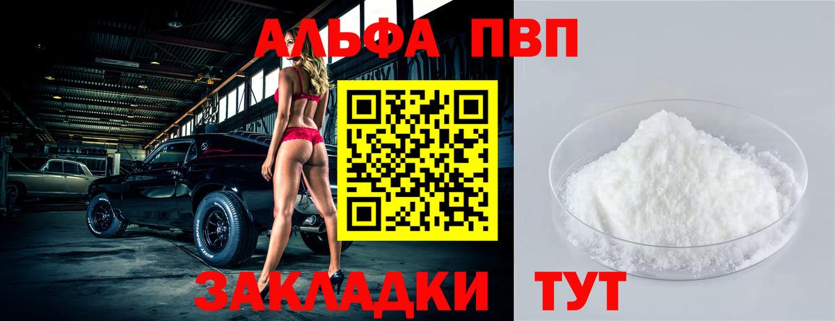 APVP Crystall Урус-Мартан