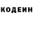 Кодеиновый сироп Lean Purple Drank Ty xuyta