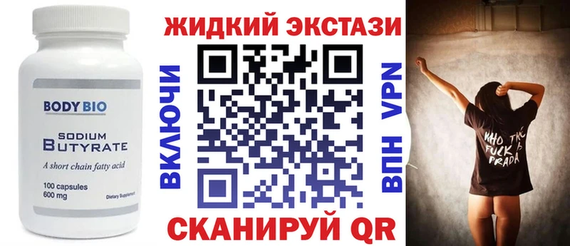 Бутират Butirat Урус-Мартан