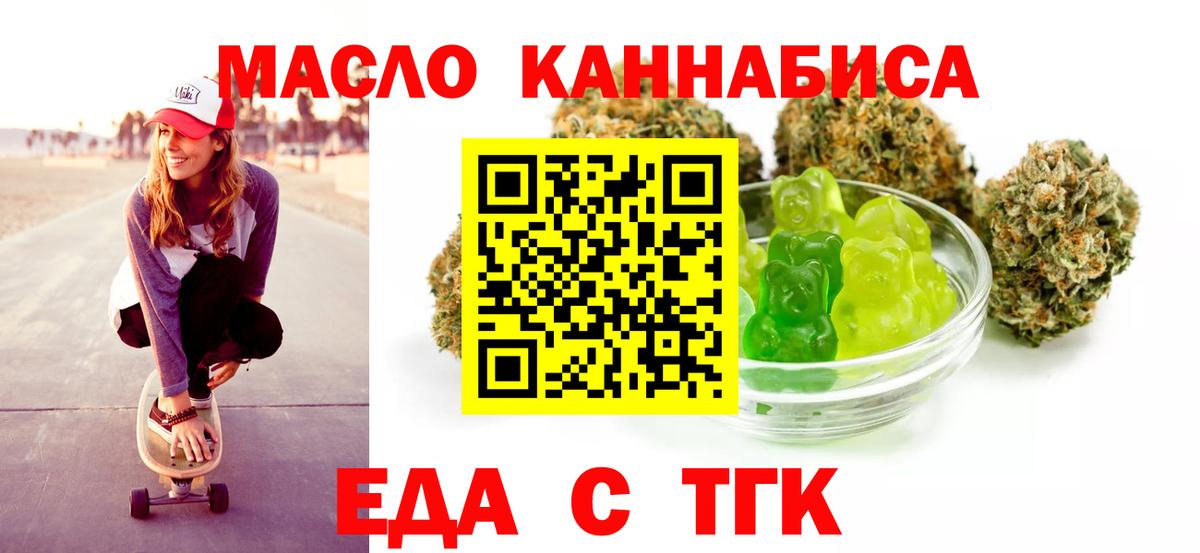 Canna-Cookies конопля  Вход с VPN  Урус-Мартан 