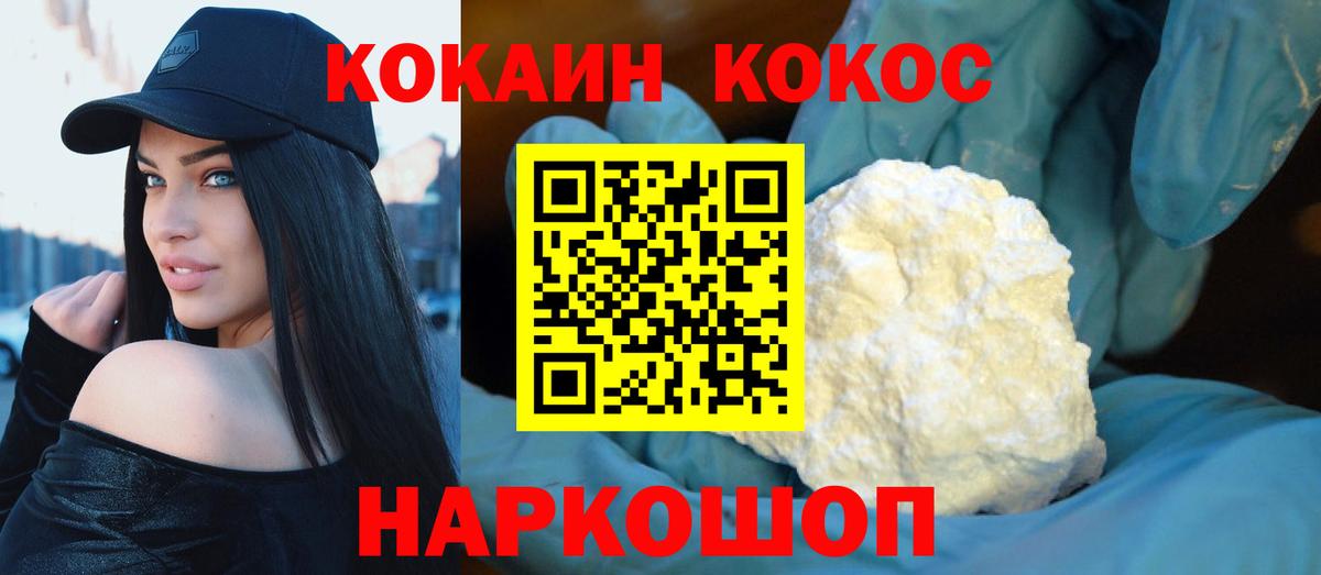 Кокаин Боливия  Вход с VPN  Урус-Мартан  КОКАИН VHQ 