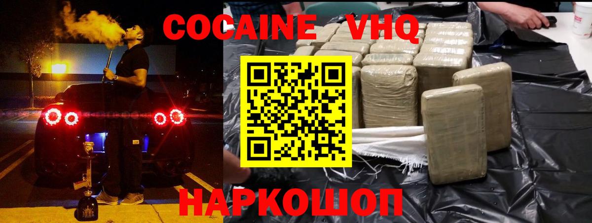 COCAIN VHQ Урус-Мартан