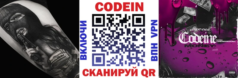 Кодеиновый сироп Lean напиток Lean (лин)  Урус-Мартан 
