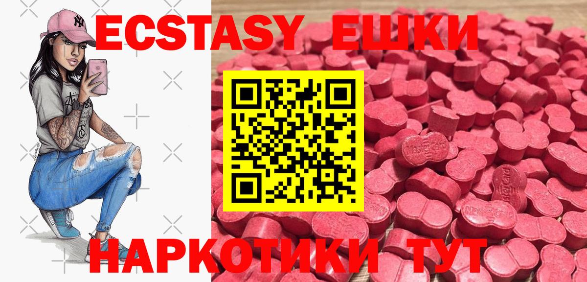 ЭКСТАЗИ DUBAI  Экстази  Урус-Мартан  Вход с VPN 