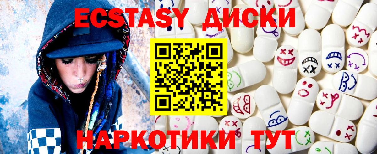 Ecstasy XTC Урус-Мартан