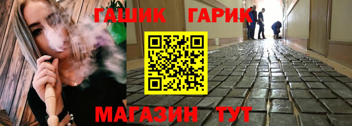 ГАШИШ Premium  Вход с VPN  Урус-Мартан 
