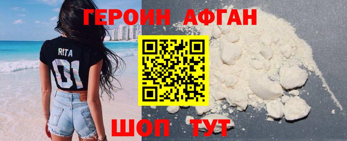 Героин гречка Урус-Мартан