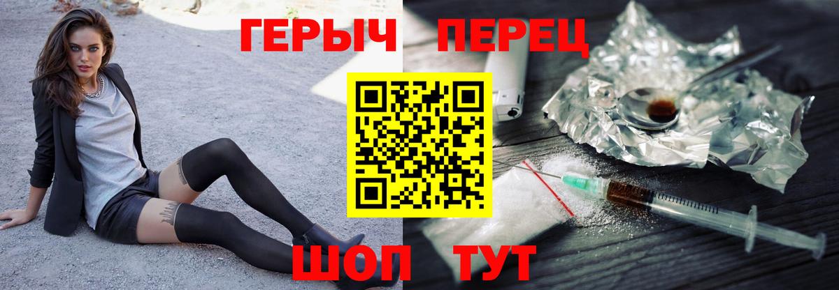 Урус-Мартан  ГЕРОИН  Вход с VPN  Героин герыч 
