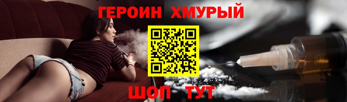 Героин афганец  ГЕРОИН  Урус-Мартан 