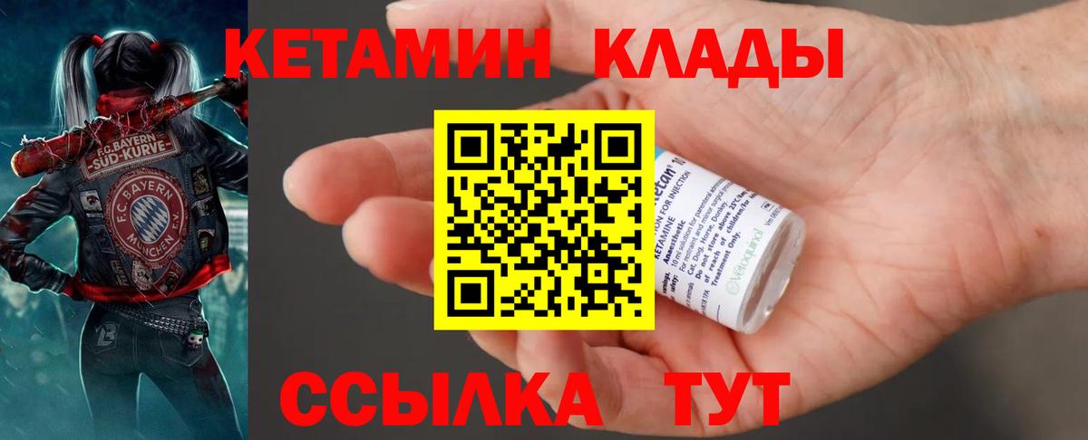 Урус-Мартан  блэк спрут ТОР  Вход с VPN  Кетамин ketamine 