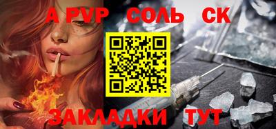 молекула духа Канаш