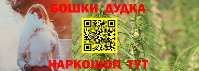молекула духа Канаш