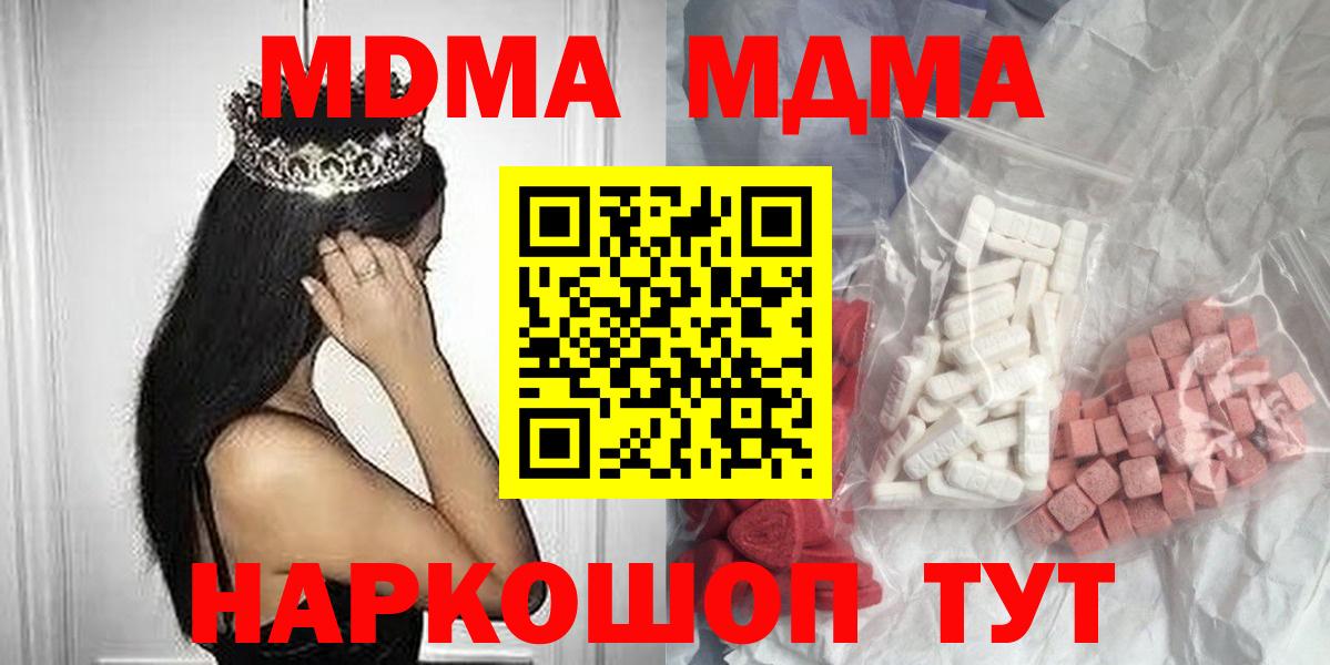 MDMA Molly  MDMA  Вход с VPN  Урус-Мартан  MDMA crystal 