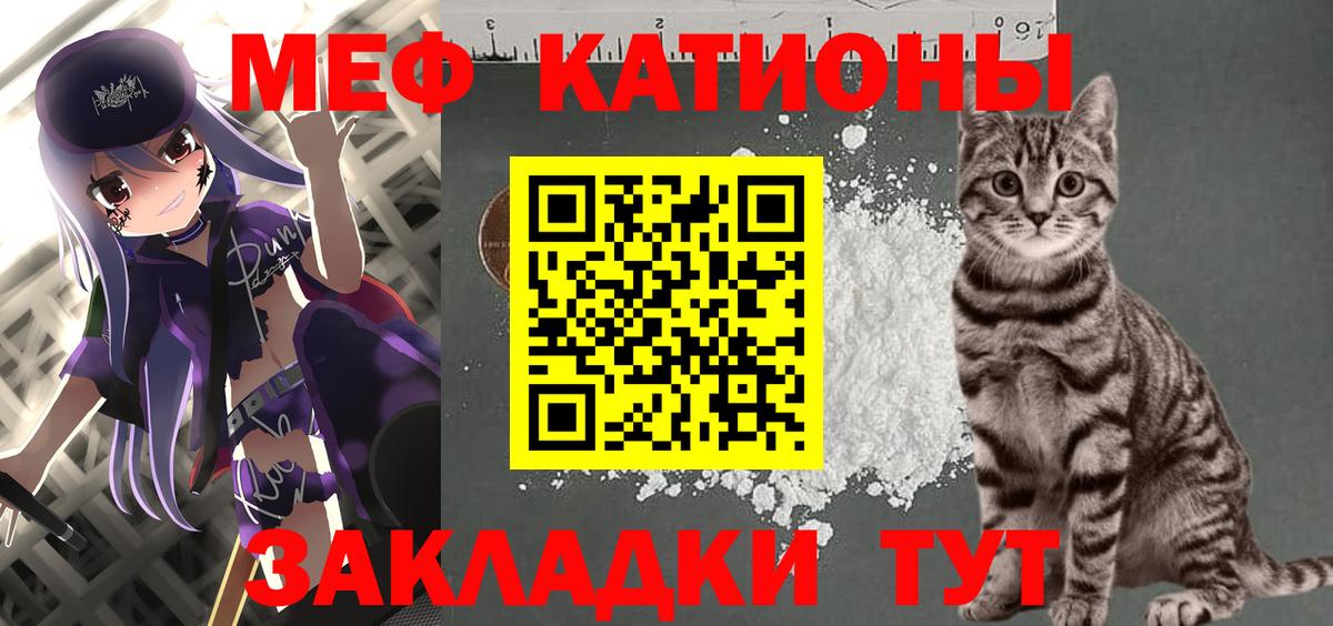 Меф мука Урус-Мартан