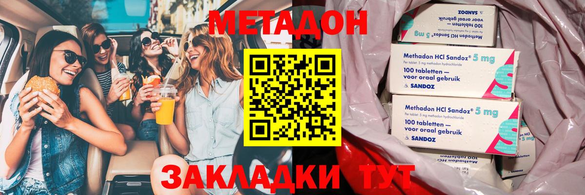 Метадон methadone Урус-Мартан