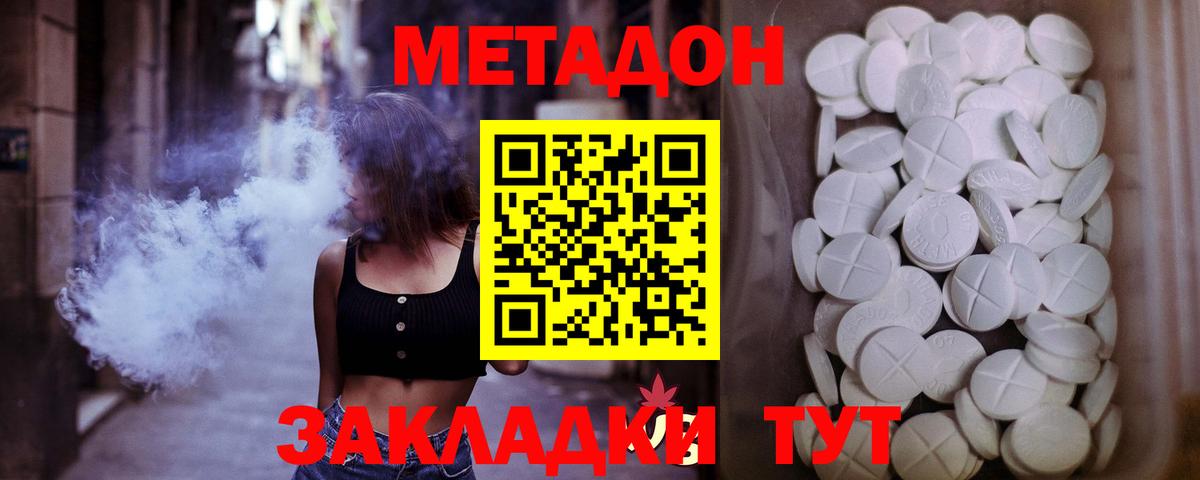 МЕТАДОН мёд  Урус-Мартан  Метадон кристалл 