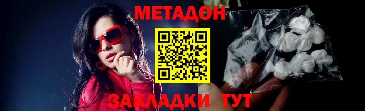 Урус-Мартан  МЕТАДОН кристалл  Вход с VPN  Метадон methadone 