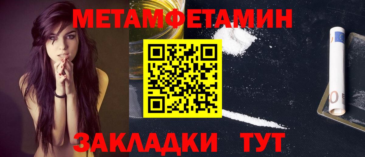 Метамфетамин Methamphetamine  Вход с VPN  Урус-Мартан  Метамфетамин Methamphetamine 