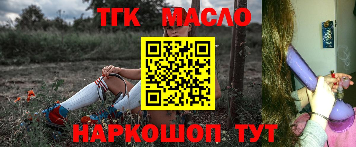ТГК гашишное масло  Дистиллят ТГК гашишное масло  omg зеркало  Урус-Мартан  Вход с VPN 