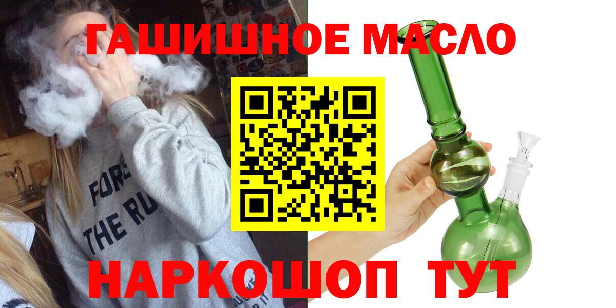 ТГК THC oil  Урус-Мартан 