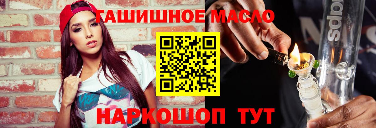 Дистиллят ТГК THC oil Урус-Мартан